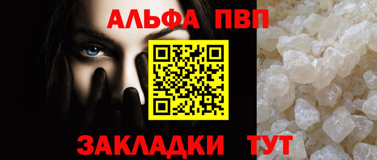 A-PVP СК КРИС  где можно купить наркотик  Железноводск  Alpha-PVP СК КРИС  Вход с VPN 