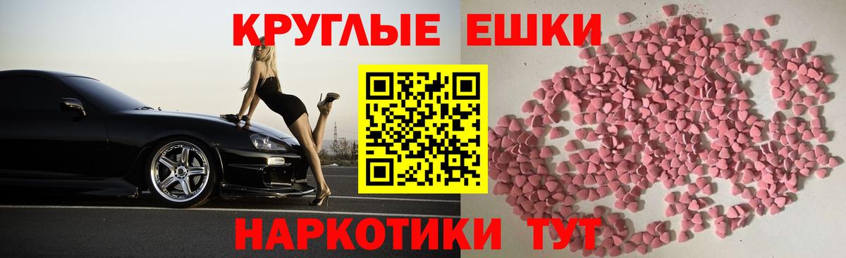 Ecstasy  Вход с VPN  Железноводск  дарнет шоп  Экстази XTC 
