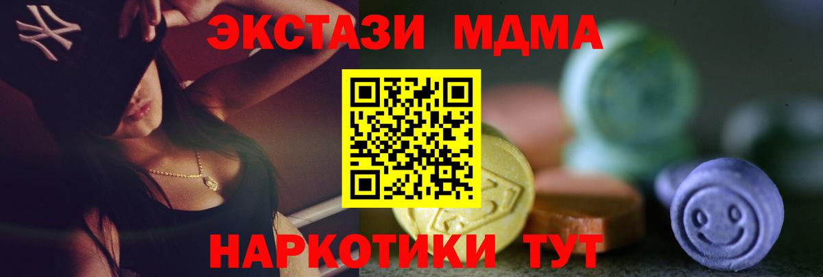 Экстази mix Железноводск