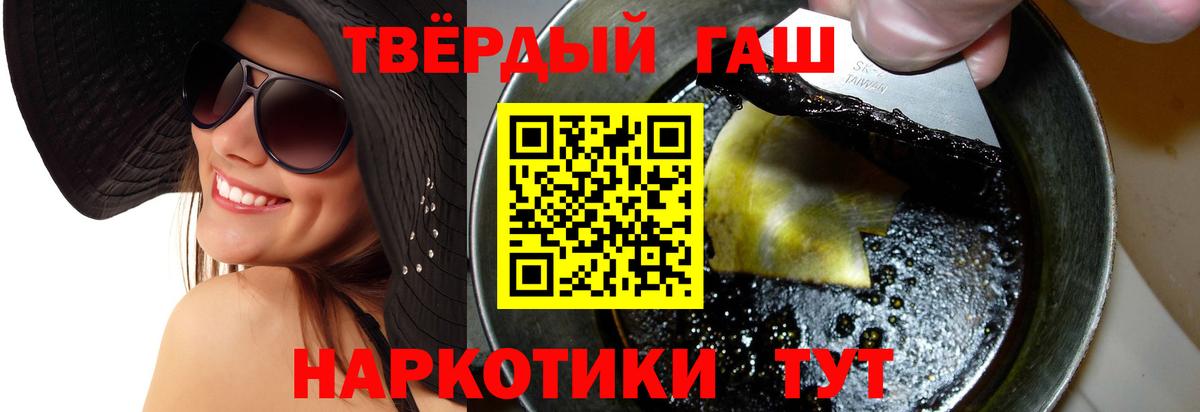Железноводск  ГАШ 40% ТГК  Вход с VPN 