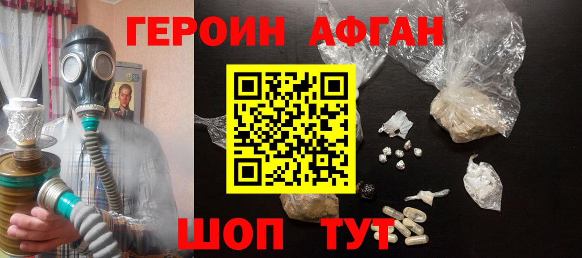 Героин белый  Героин  Железноводск  Вход с VPN 