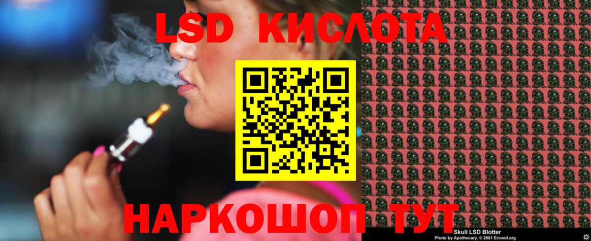 ЛСД экстази ecstasy Железноводск