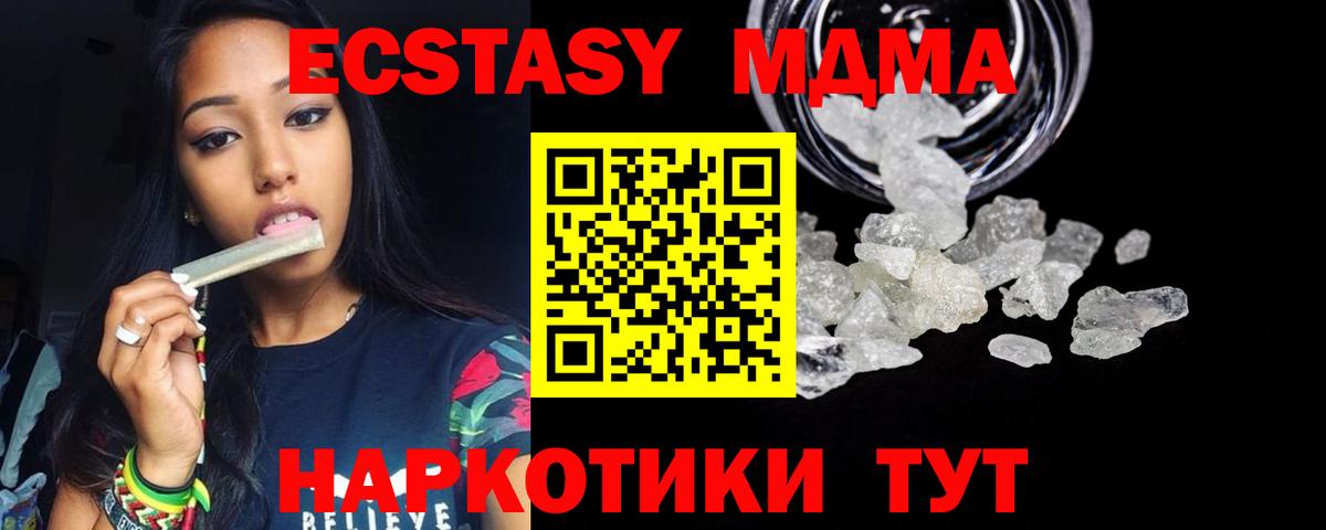 Железноводск  МДМА Molly  Вход с VPN 
