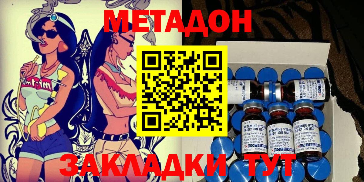 Метадон methadone  kraken как войти  Железноводск  Вход с VPN 