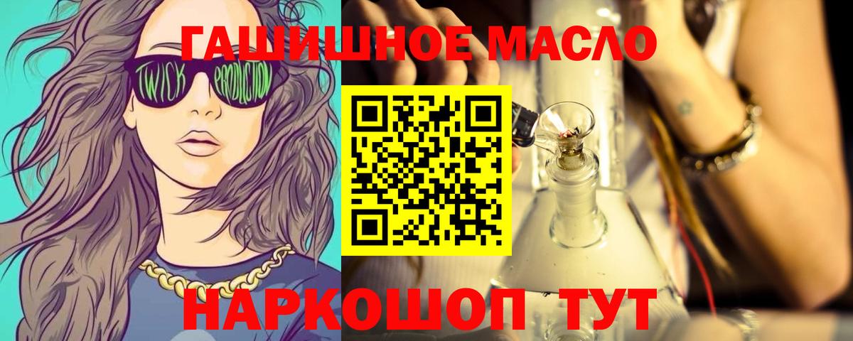 Железноводск  ОМГ ОМГ   Вход с VPN  Дистиллят ТГК концентрат 