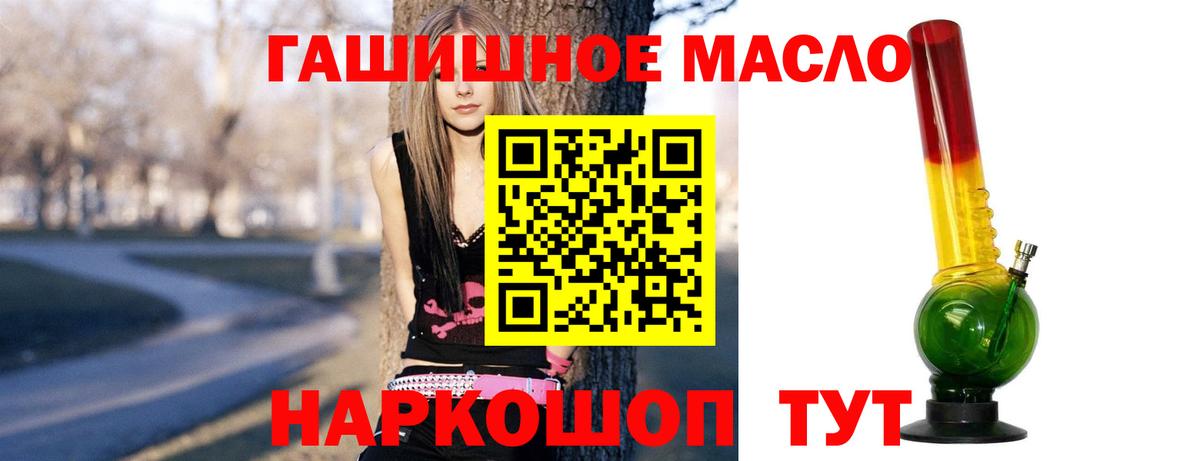 ТГК жижа Железноводск