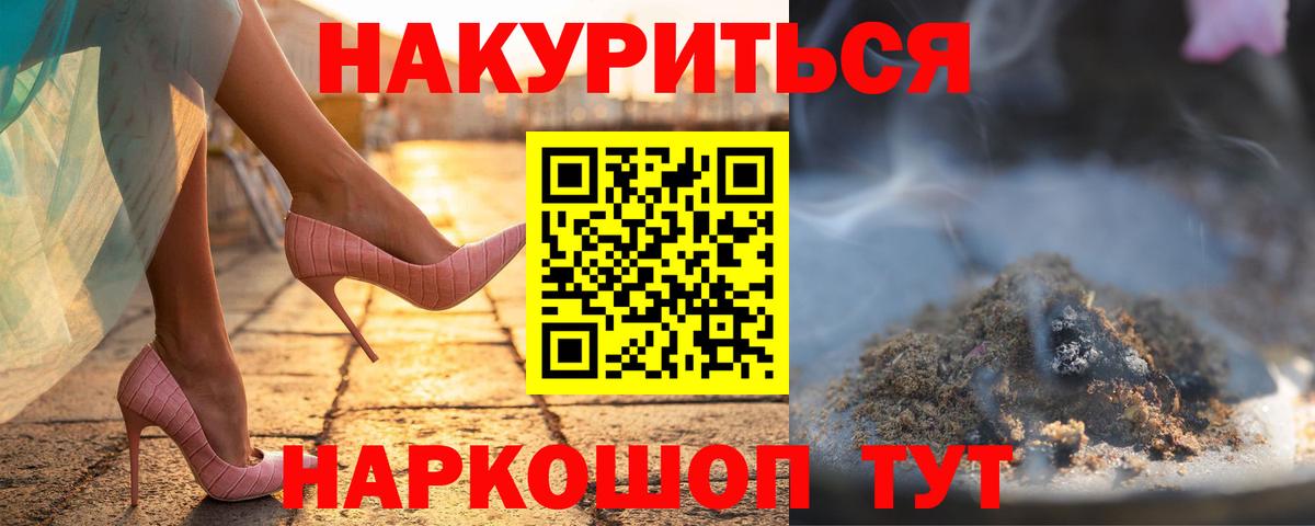 Железноводск  Канабис марихуана  Вход с VPN  Бошки Шишки сатива 