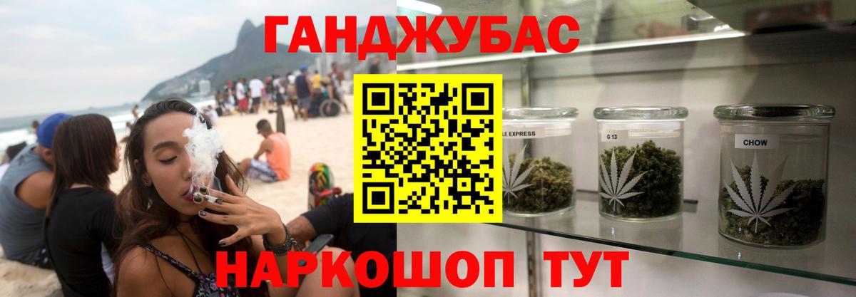 Марихуана планчик Железноводск